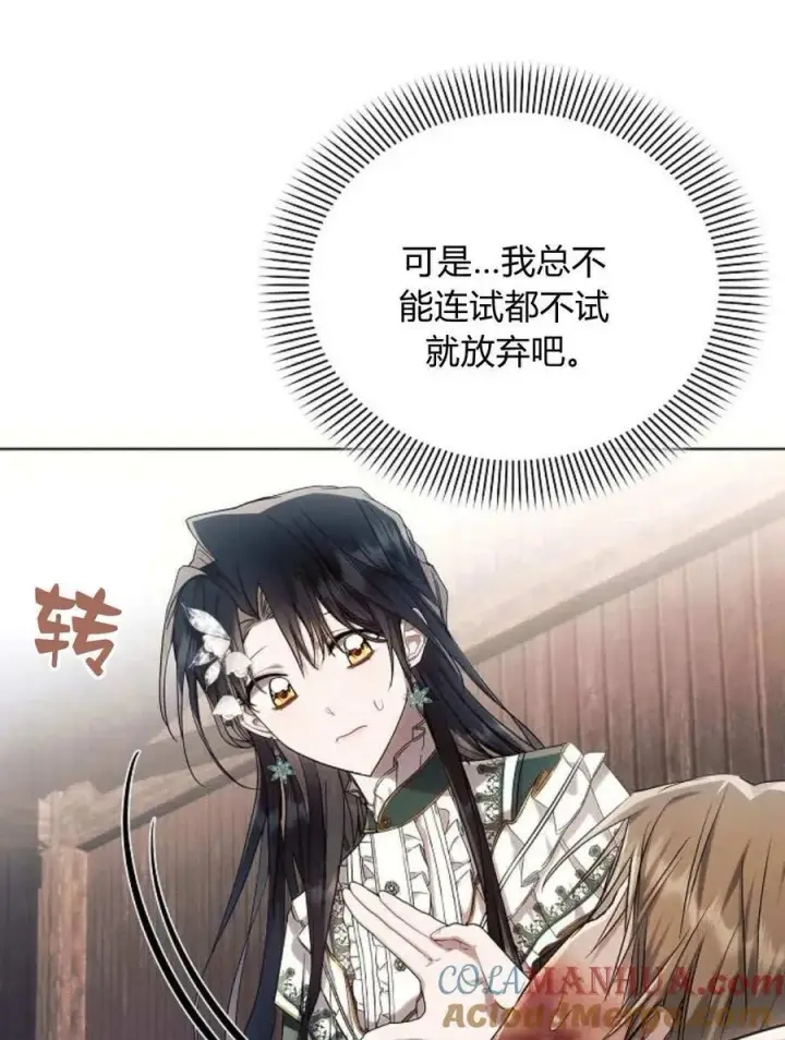 《阿斯塔特》第58话图13