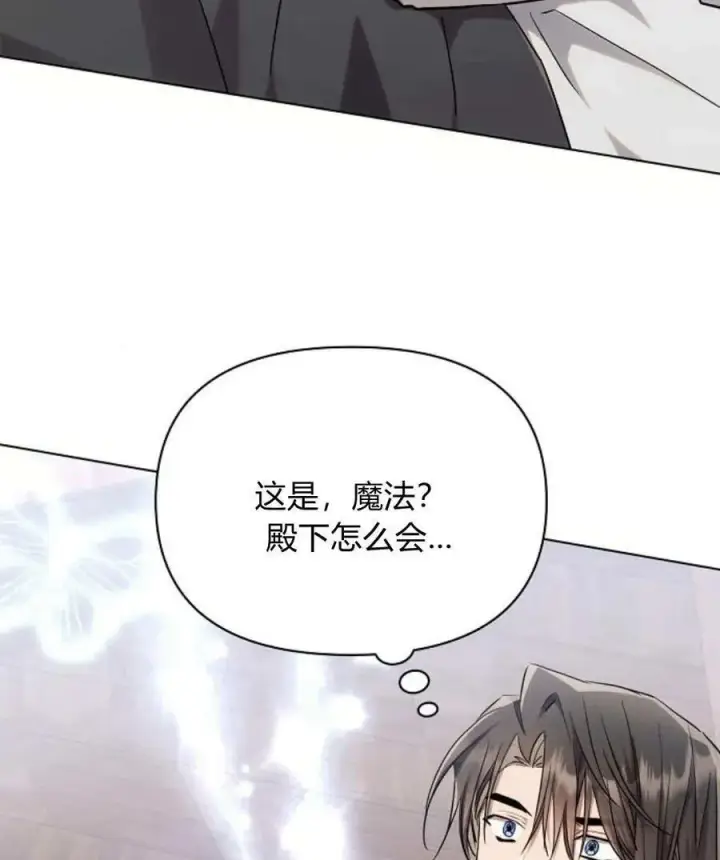 《阿斯塔特》第58话图19