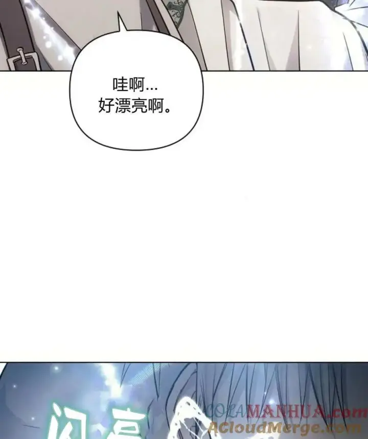 《阿斯塔特》第58话图21