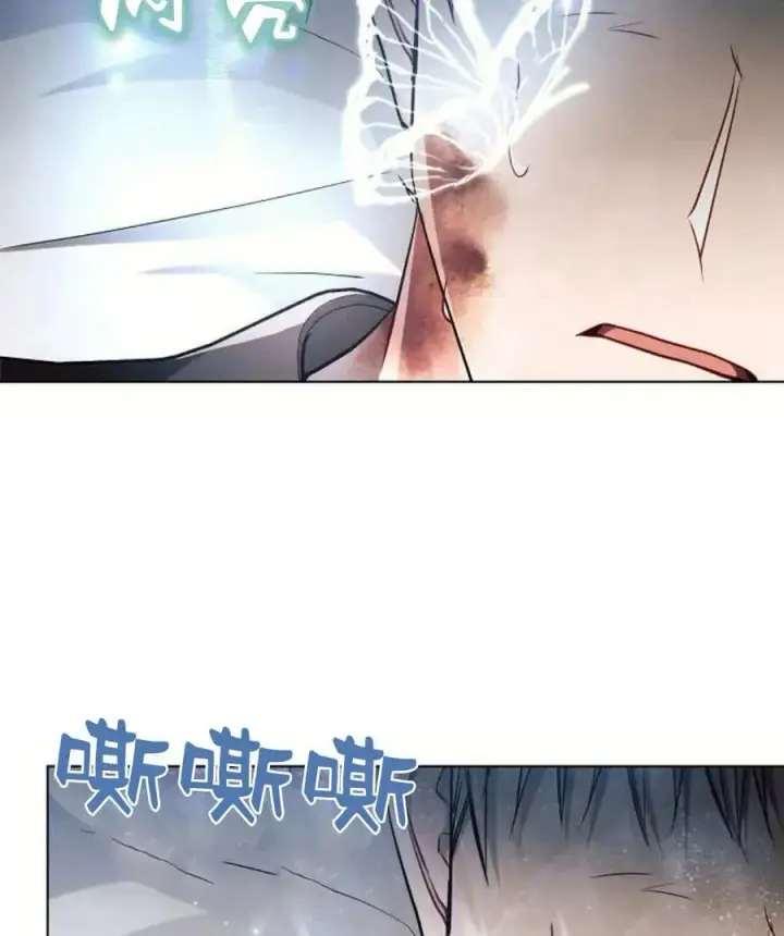《阿斯塔特》第58话图22