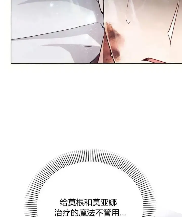 《阿斯塔特》第58话图23