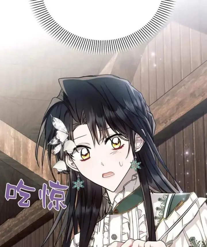 《阿斯塔特》第58话图24