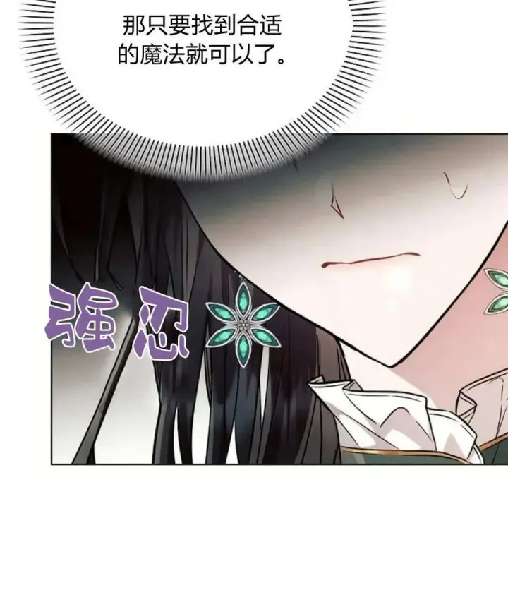 《阿斯塔特》第58话图26