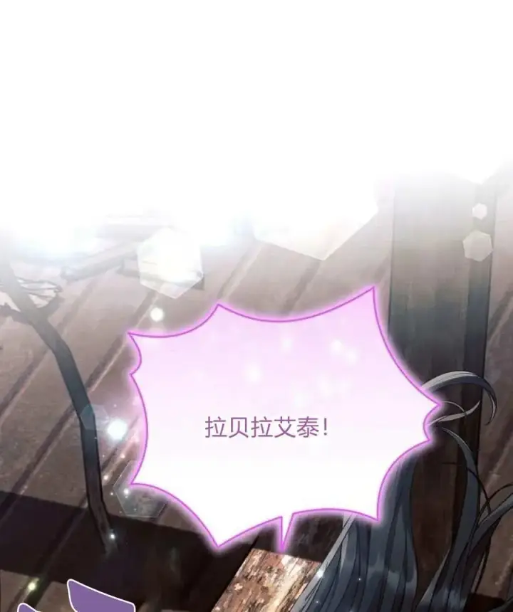 《阿斯塔特》第58话图27