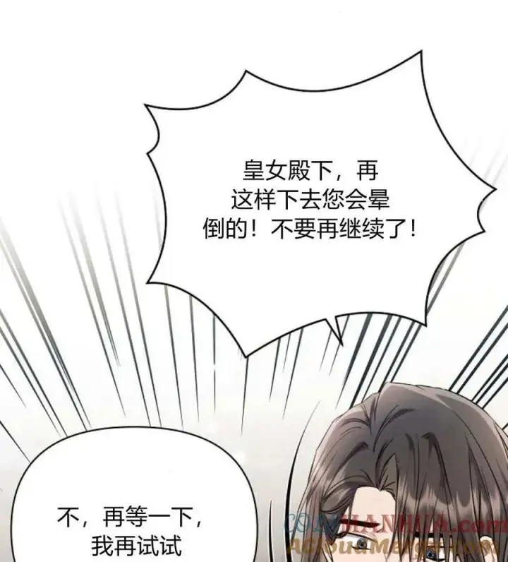 《阿斯塔特》第58话图33