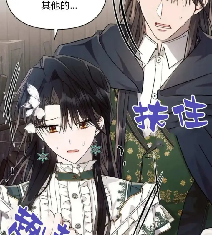 《阿斯塔特》第58话图34