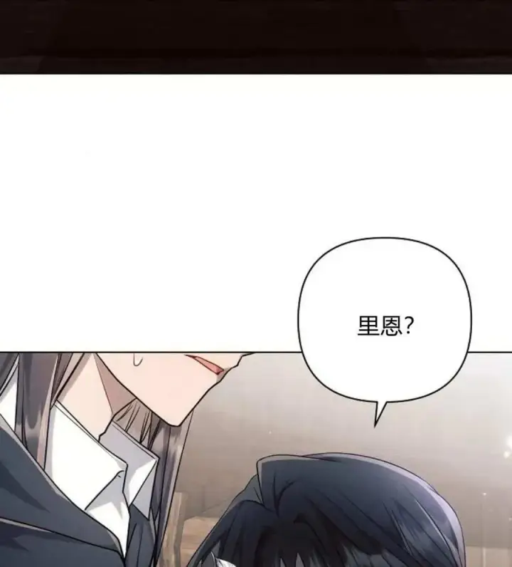 《阿斯塔特》第58话图43