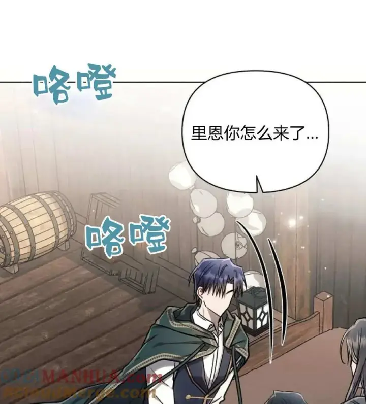 《阿斯塔特》第58话图45