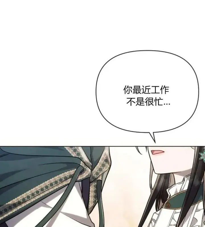 《阿斯塔特》第58话图47