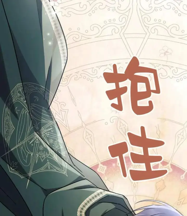 《阿斯塔特》第58话图50