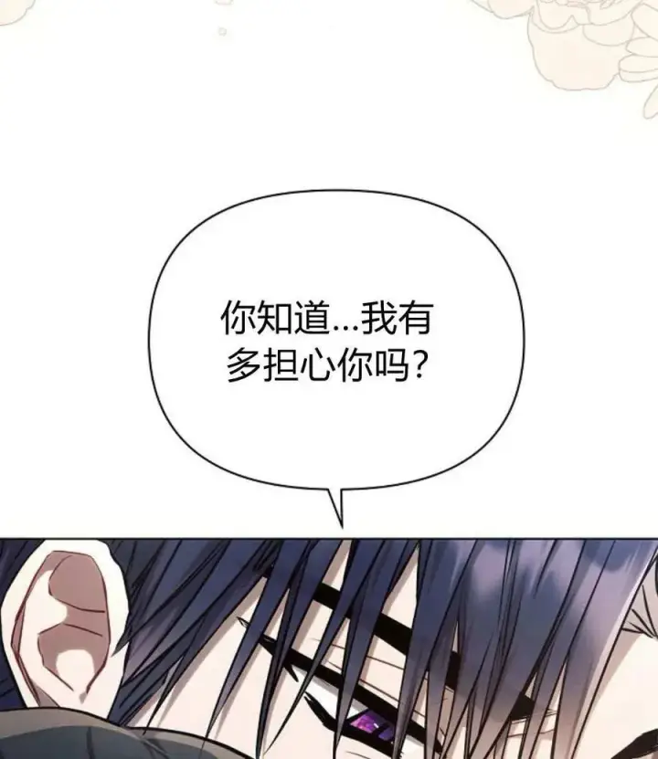 《阿斯塔特》第58话图54