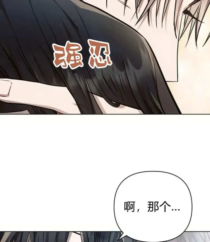《阿斯塔特》第58话图55