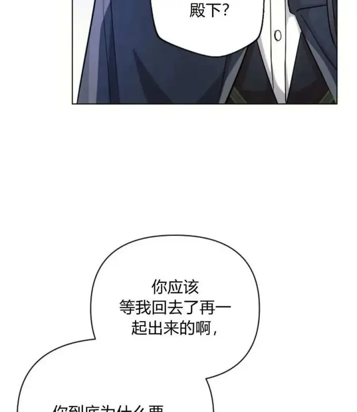 《阿斯塔特》第58话图58