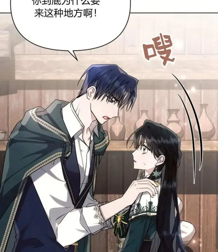 《阿斯塔特》第58话图59