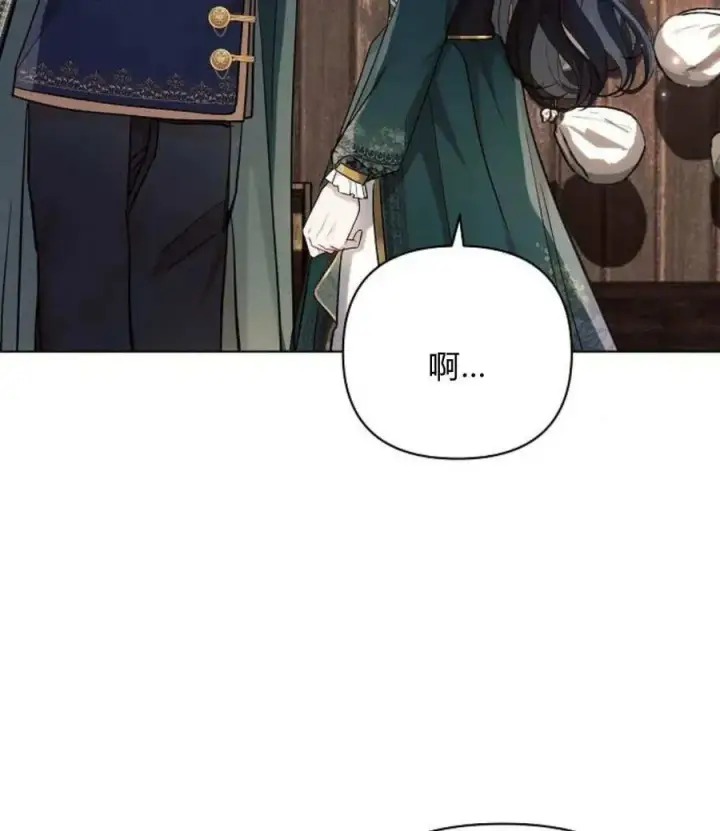 《阿斯塔特》第58话图60