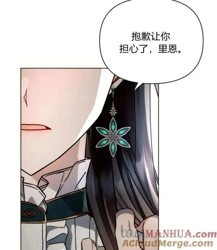 《阿斯塔特》第58话图61