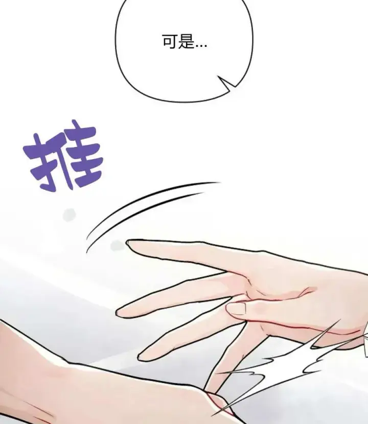 《阿斯塔特》第58话图63