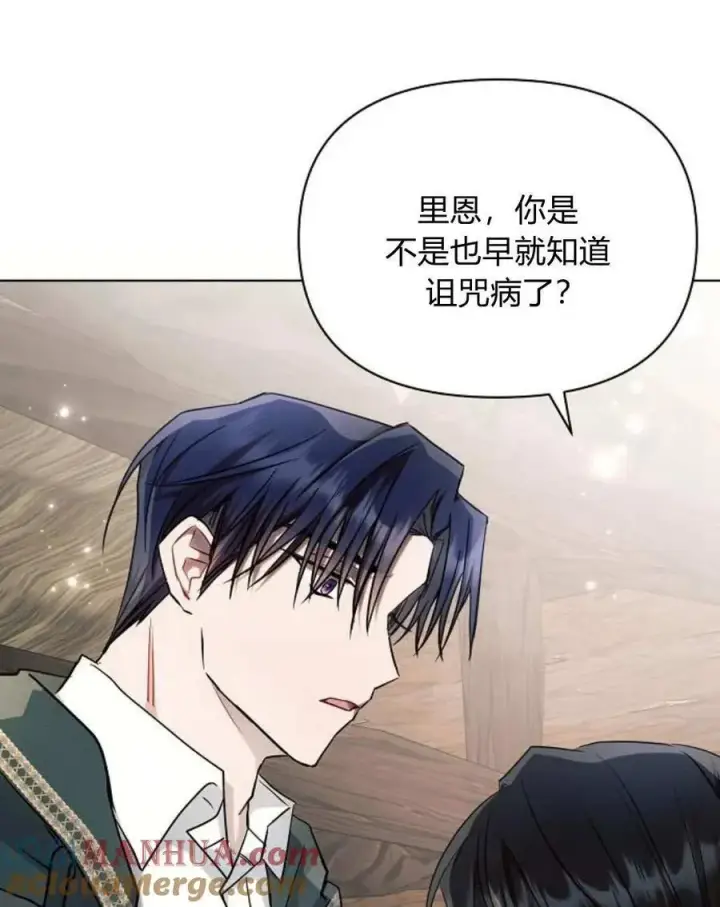 《阿斯塔特》第58话图65