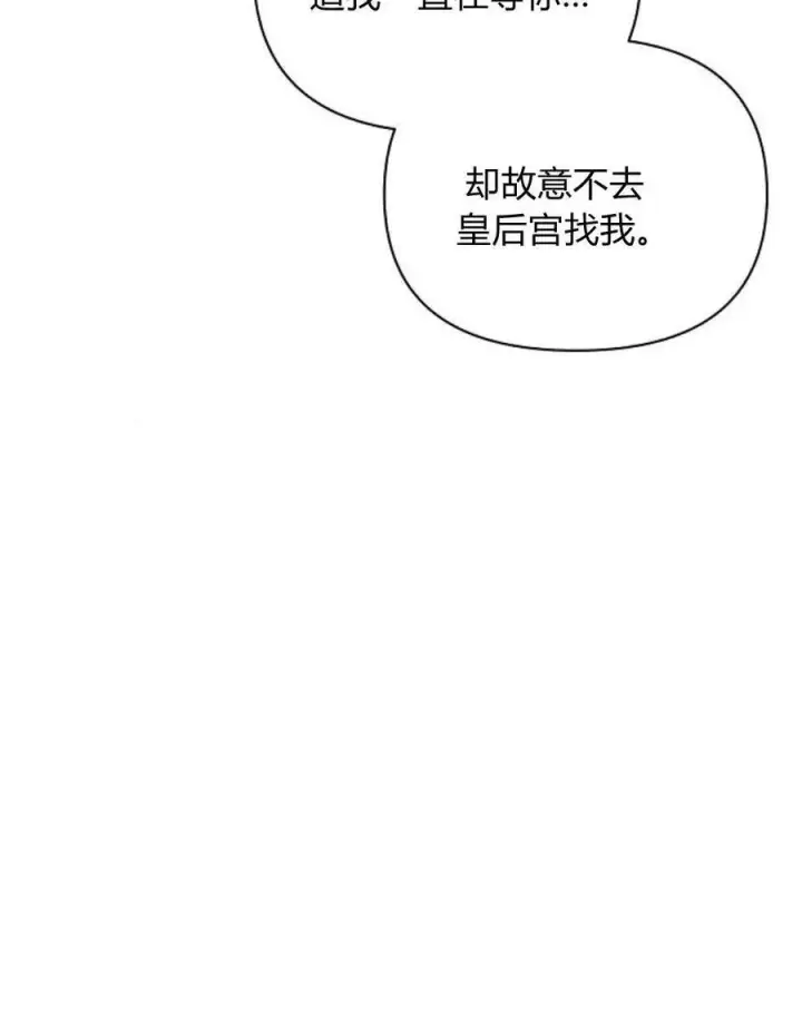 《阿斯塔特》第58话图67
