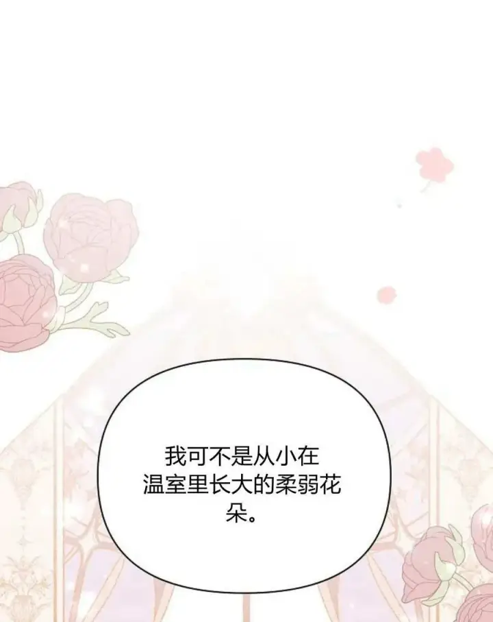《阿斯塔特》第58话图68