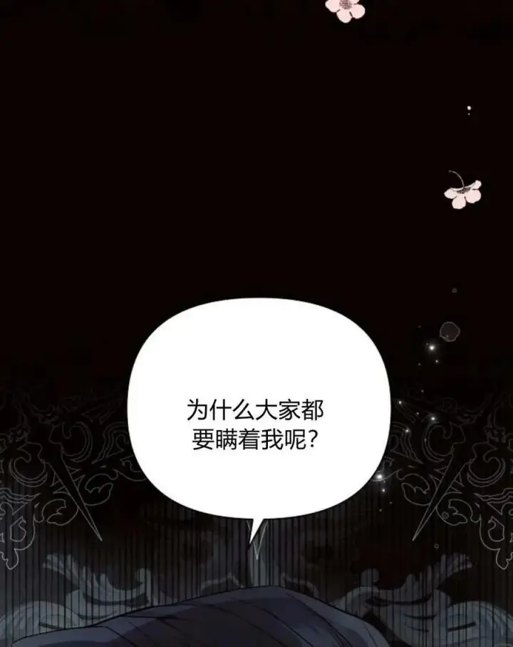 《阿斯塔特》第58话图71