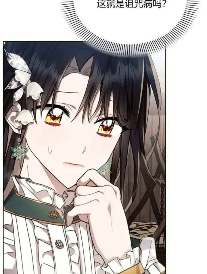《阿斯塔特》第58话图8