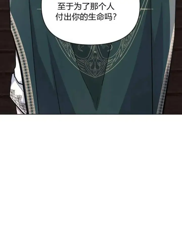 《阿斯塔特》第58话图80