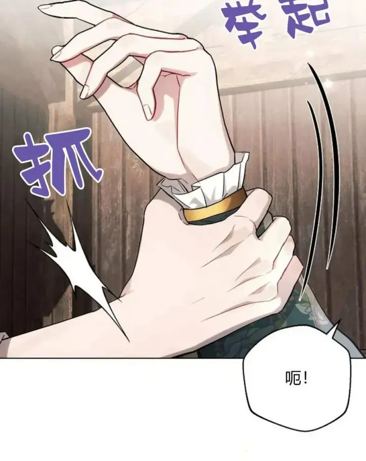 《阿斯塔特》第58话图82