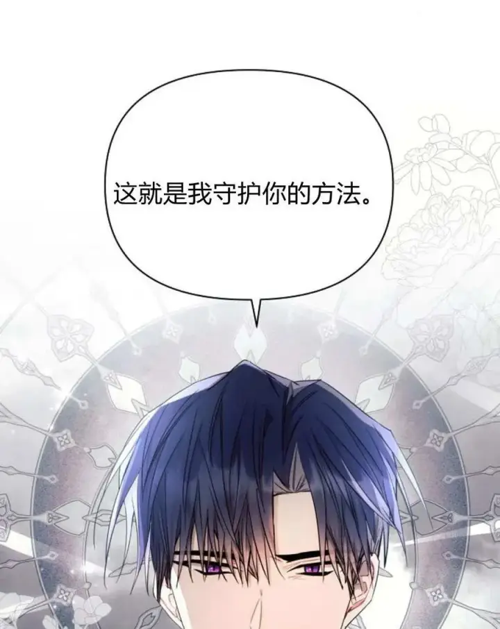 《阿斯塔特》第58话图83