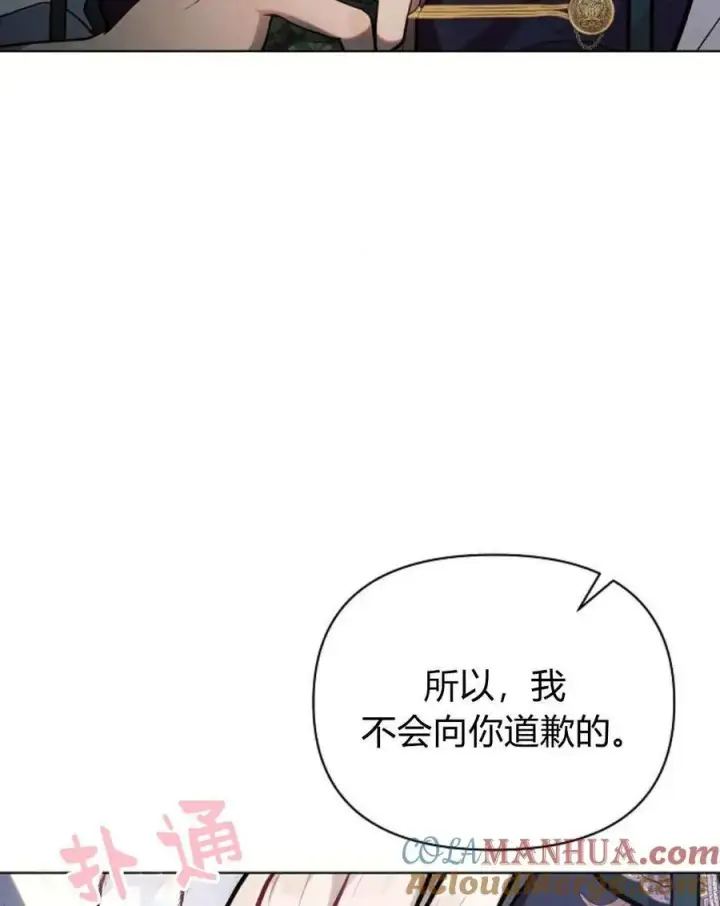 《阿斯塔特》第58话图85