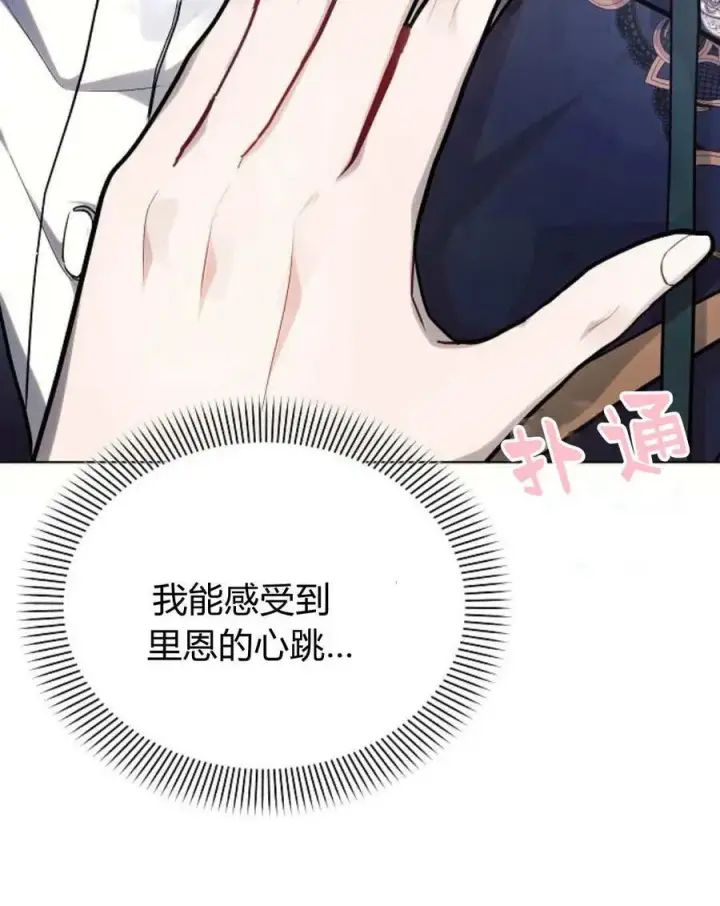 《阿斯塔特》第58话图86
