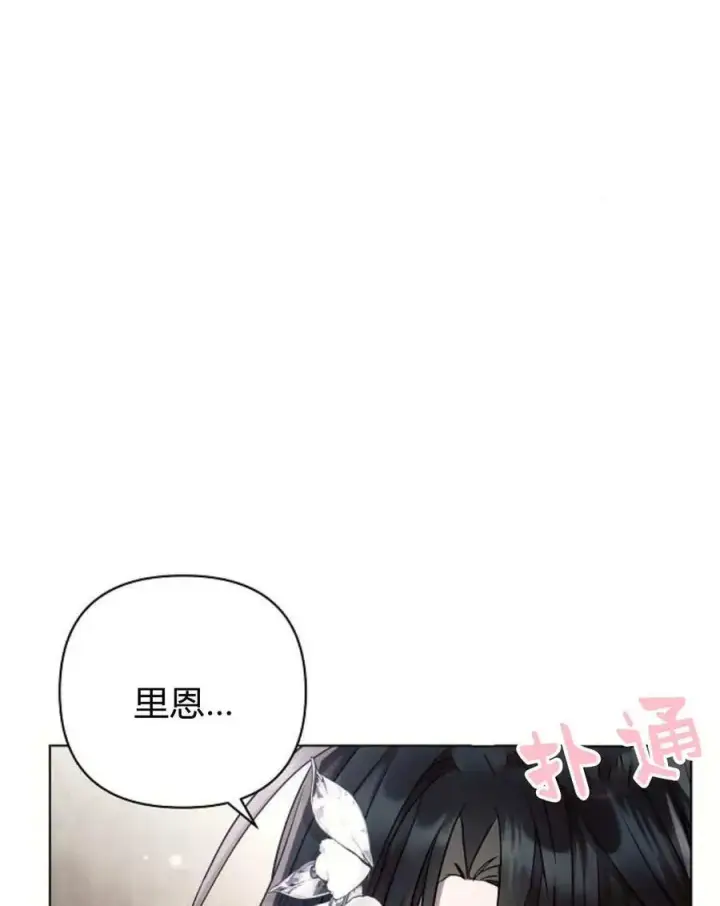 《阿斯塔特》第58话图87