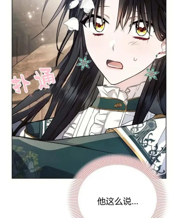《阿斯塔特》第58话图88