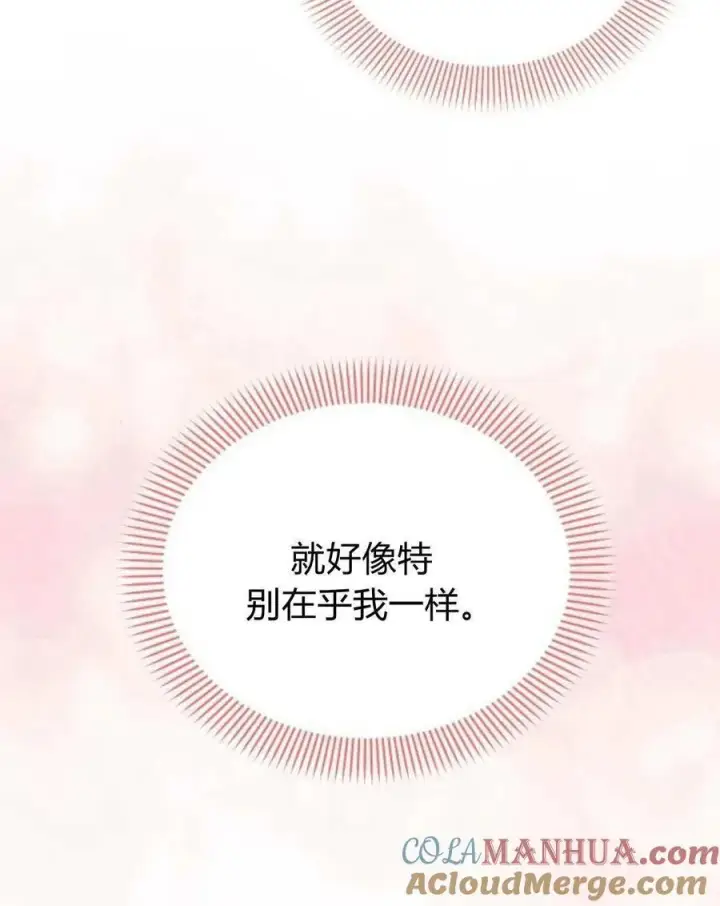 《阿斯塔特》第58话图89