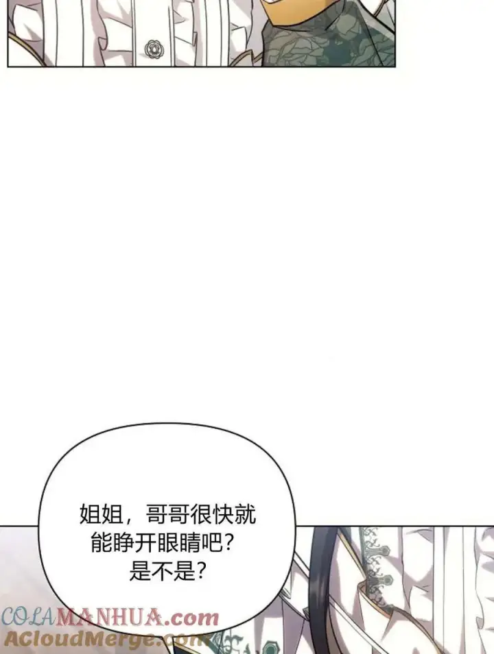 《阿斯塔特》第58话图9