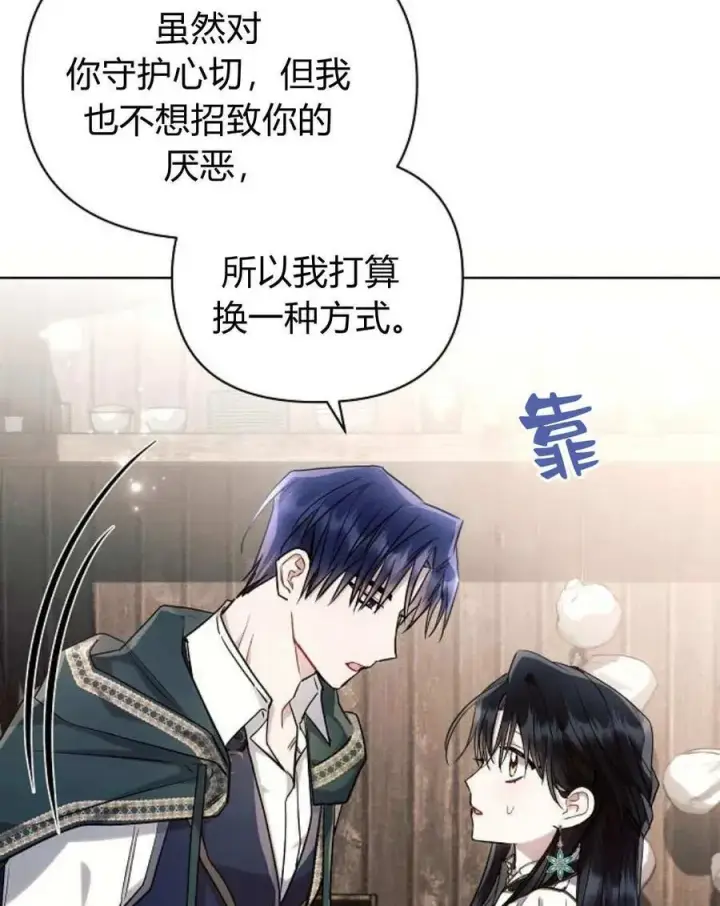 《阿斯塔特》第58话图92