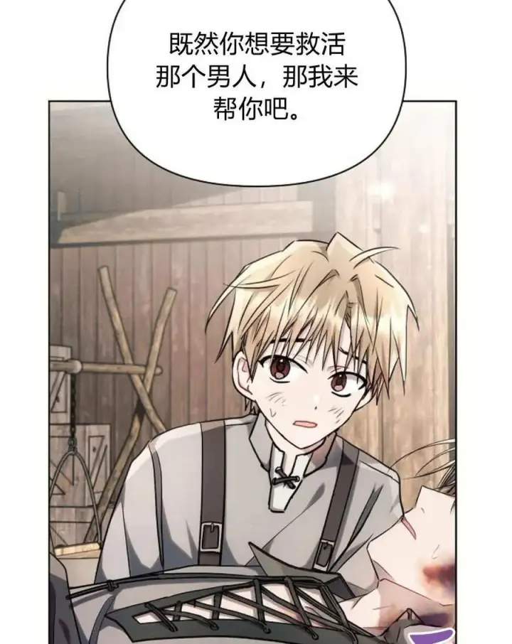 《阿斯塔特》第58话图94