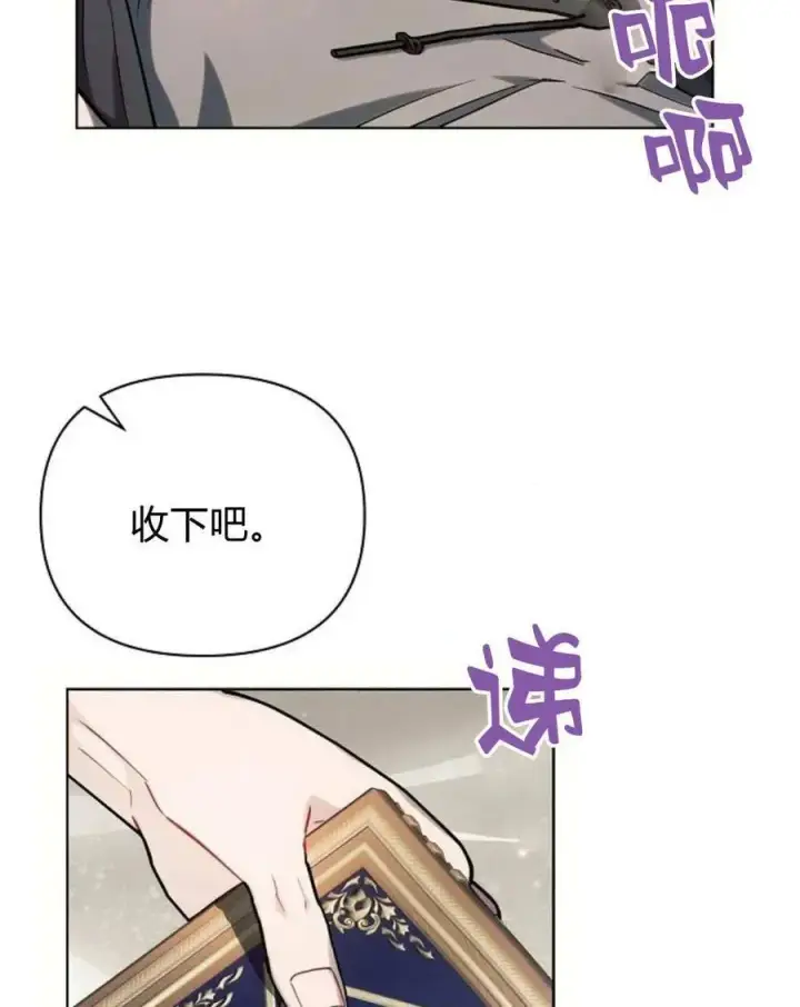 《阿斯塔特》第58话图95