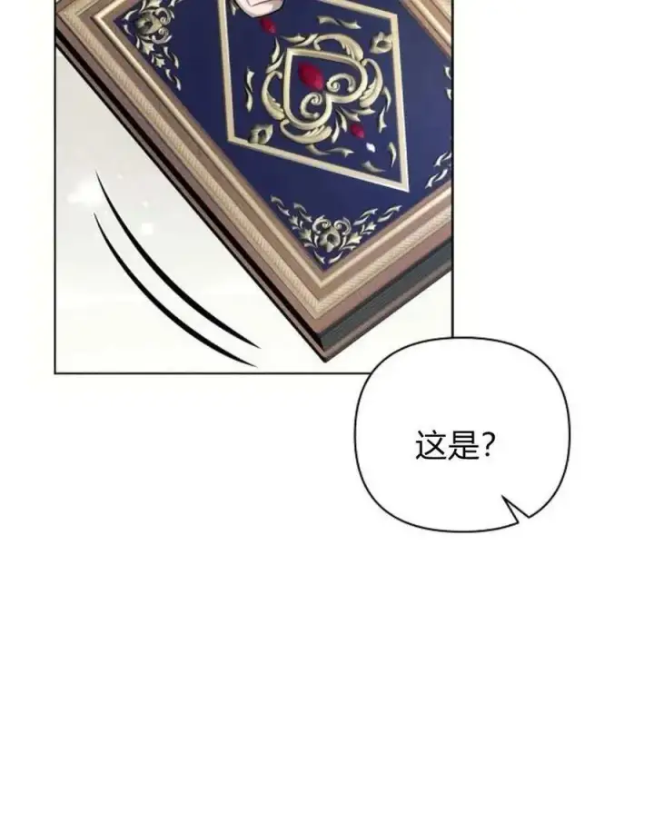 《阿斯塔特》第58话图96
