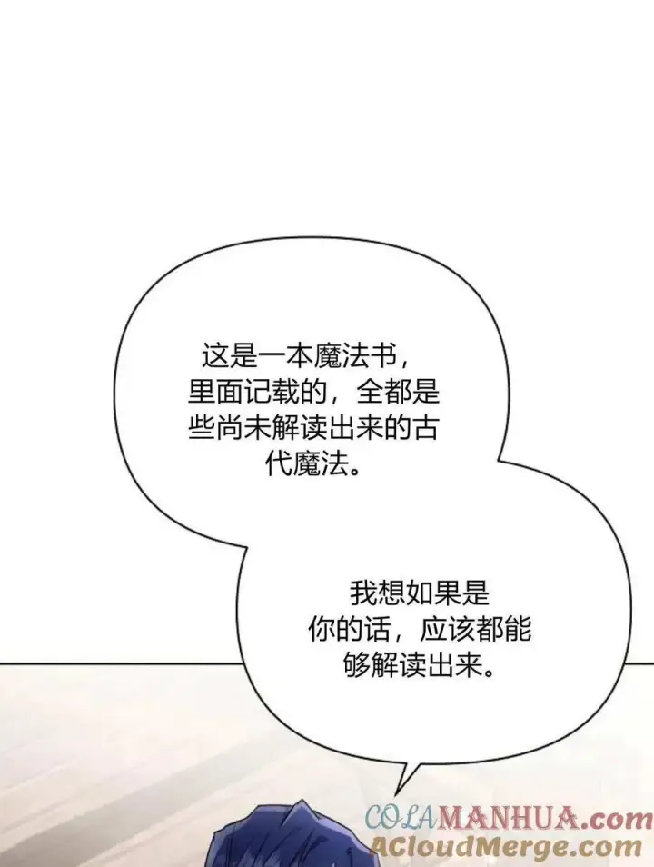 《阿斯塔特》第58话图97