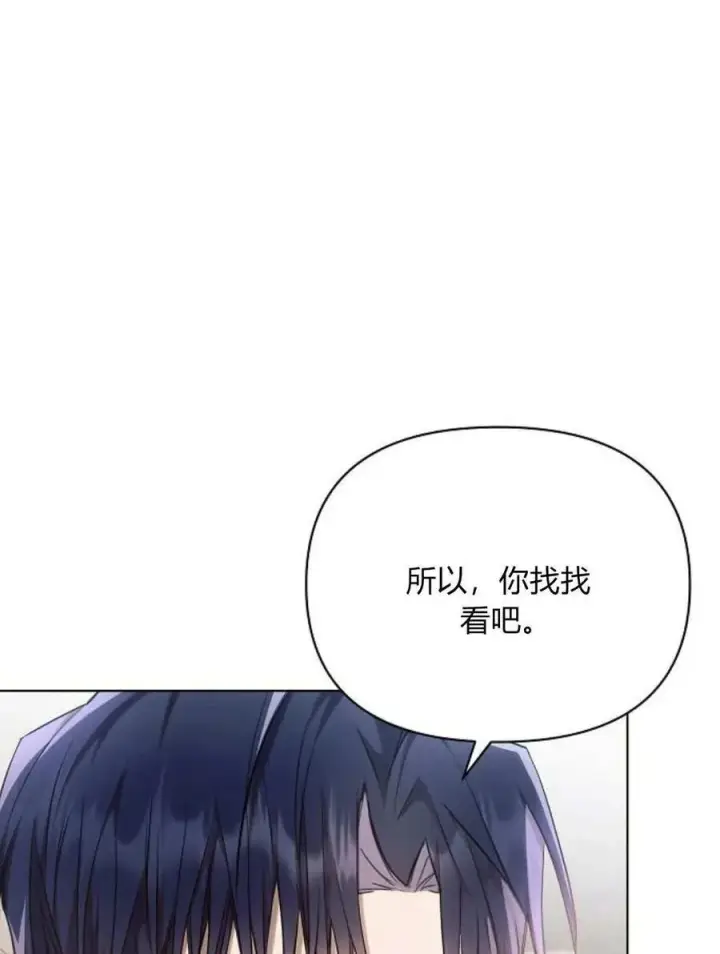 《阿斯塔特》第58话图99