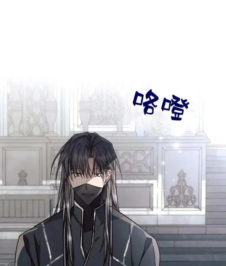 《阿斯塔特》第59话图10