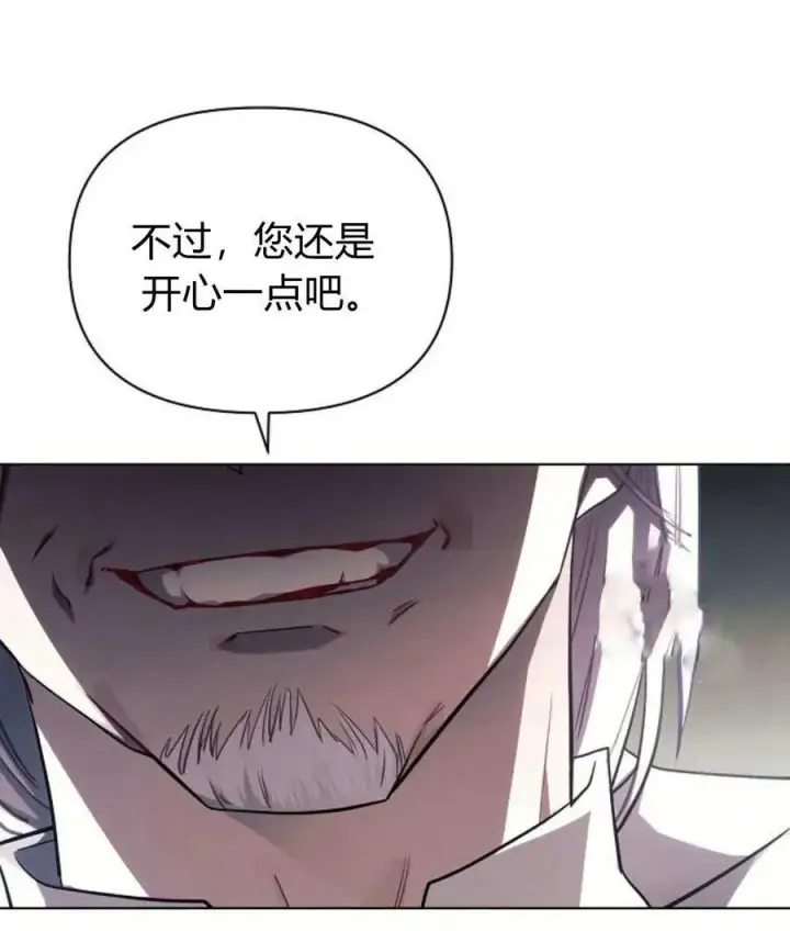 《阿斯塔特》第59话图100