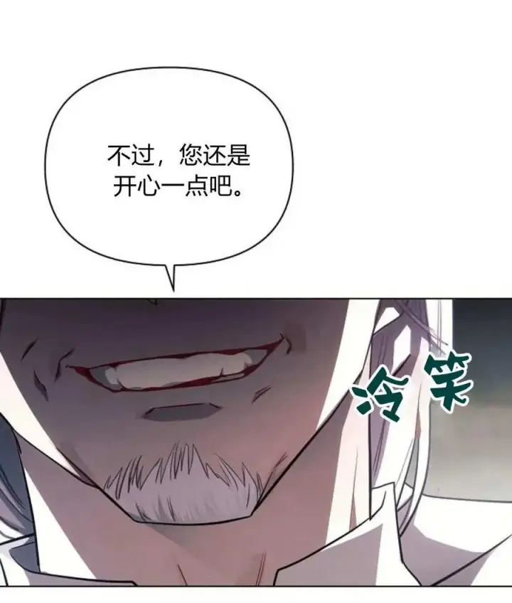 《阿斯塔特》第59话图102