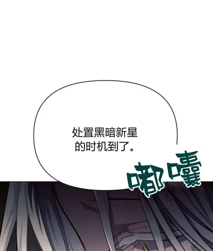 《阿斯塔特》第59话图103