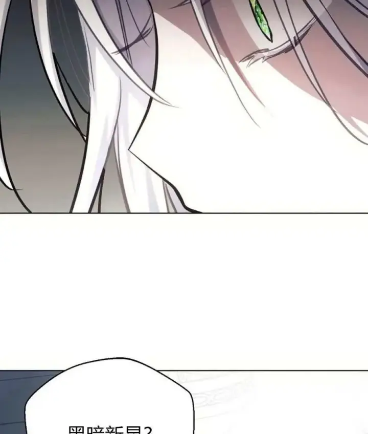 《阿斯塔特》第59话图104