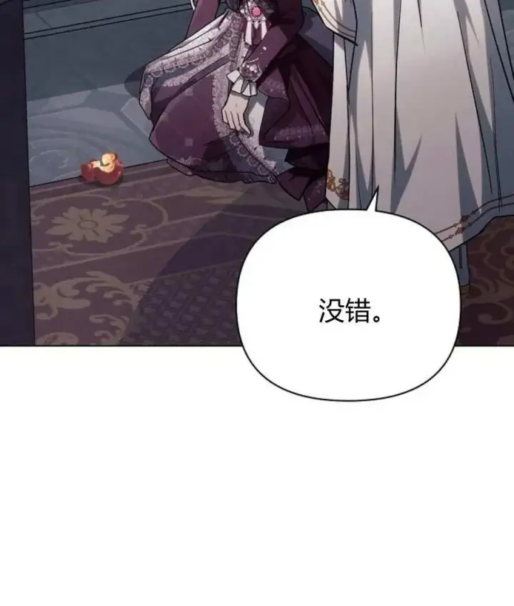 《阿斯塔特》第59话图106