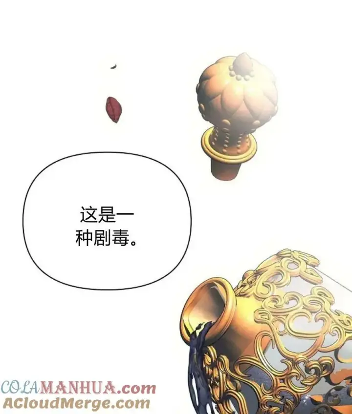 《阿斯塔特》第59话图109