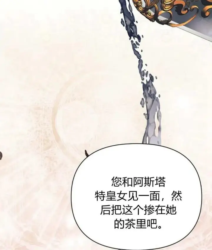《阿斯塔特》第59话图110