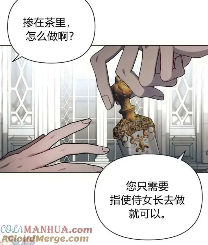 《阿斯塔特》第59话图113